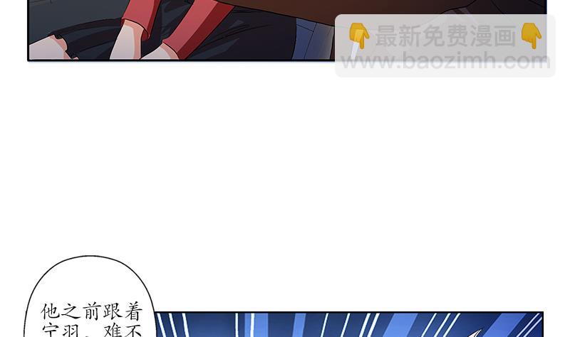 🍼都市极品仙医 第156话 宁家老祖 第16页