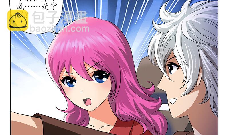 🍼都市极品仙医 第156话 宁家老祖 第17页