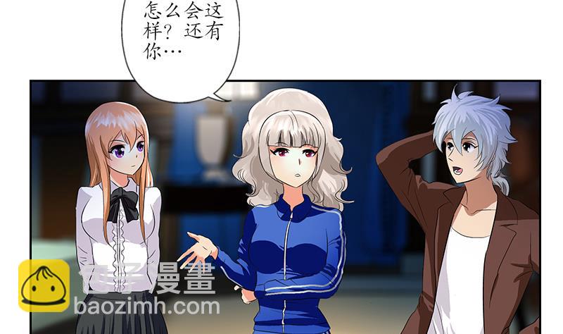 🍼都市极品仙医 第156话 宁家老祖 第19页