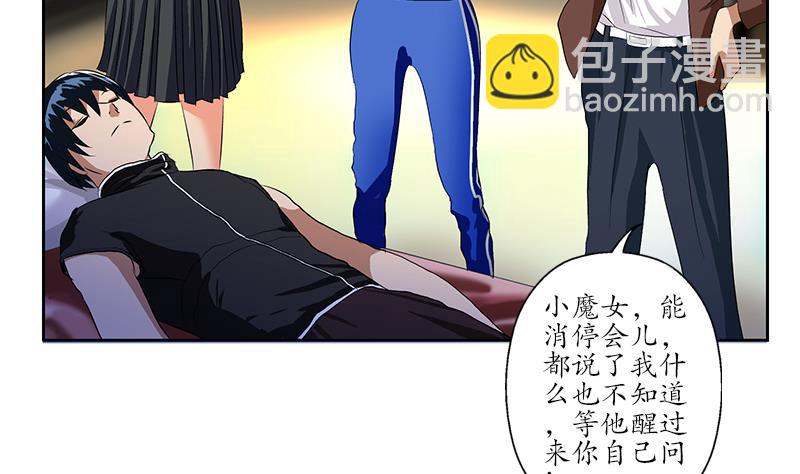🍼都市极品仙医 第156话 宁家老祖 第20页