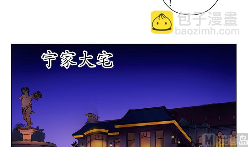 🍼都市极品仙医 第156话 宁家老祖 第21页