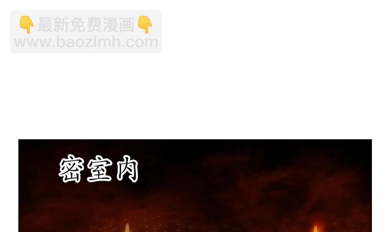 🍼都市极品仙医 第156话 宁家老祖 第23页
