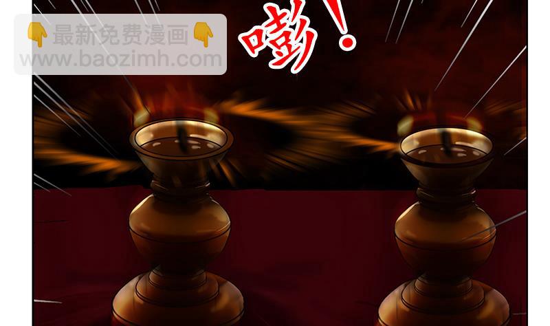 🍼都市极品仙医 第156话 宁家老祖 第26页
