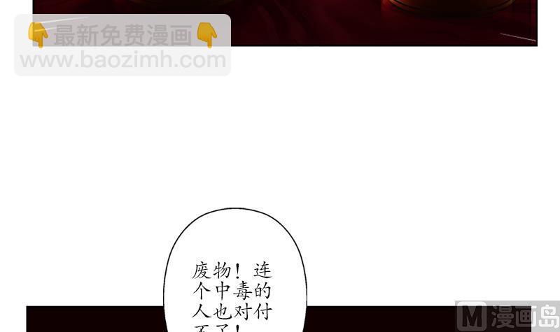 🍼都市极品仙医 第156话 宁家老祖 第27页