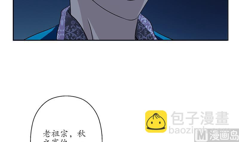 🍼都市极品仙医 第156话 宁家老祖 第33页