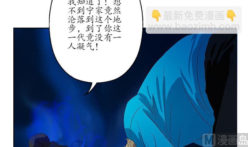 🍼都市极品仙医 第156话 宁家老祖 第36页