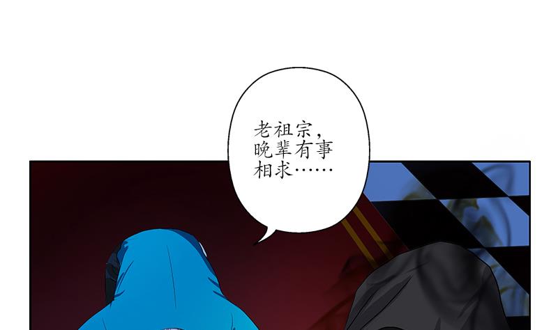 🍼都市极品仙医 第156话 宁家老祖 第38页