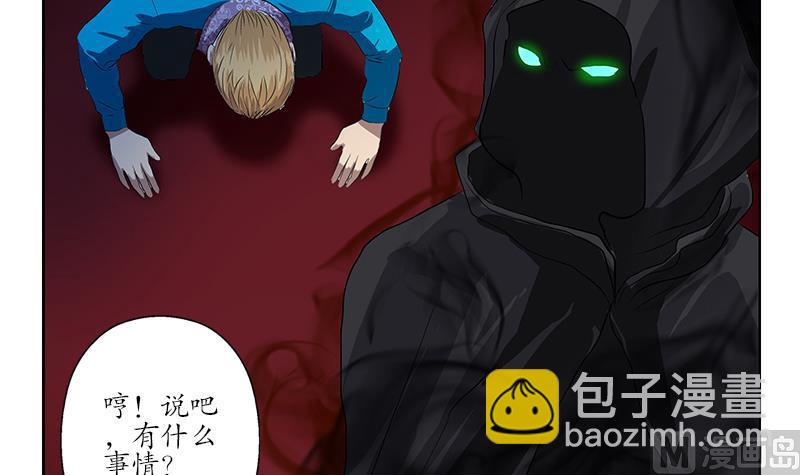 🍼都市极品仙医 第156话 宁家老祖 第39页