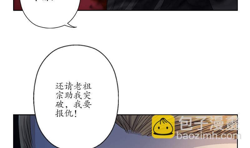 🍼都市极品仙医 第156话 宁家老祖 第40页
