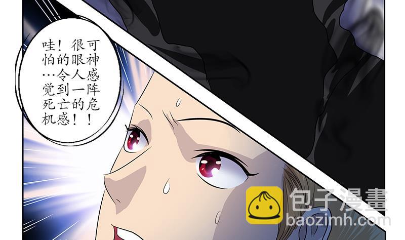 🍼都市极品仙医 第156话 宁家老祖 第44页