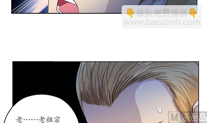 🍼都市极品仙医 第156话 宁家老祖 第45页