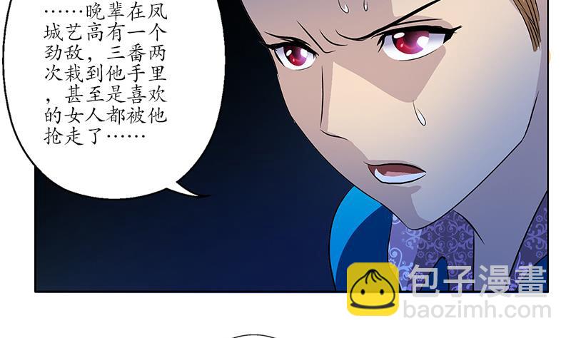 🍼都市极品仙医 第156话 宁家老祖 第46页