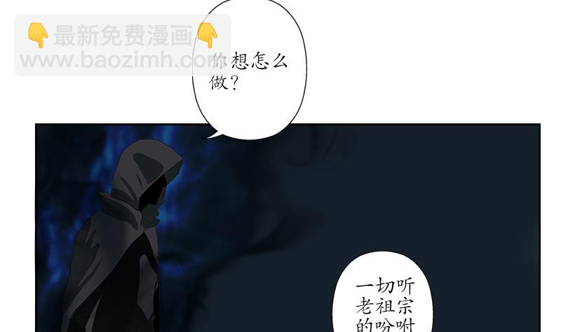🍼都市极品仙医 第156话 宁家老祖 第47页
