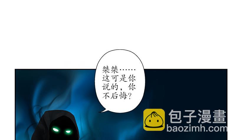 🍼都市极品仙医 第156话 宁家老祖 第49页