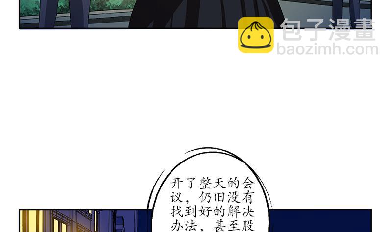🍼都市极品仙医 第156话 宁家老祖 第5页