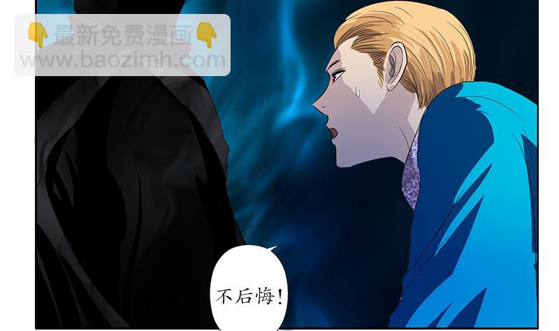 🍼都市极品仙医 第156话 宁家老祖 第50页