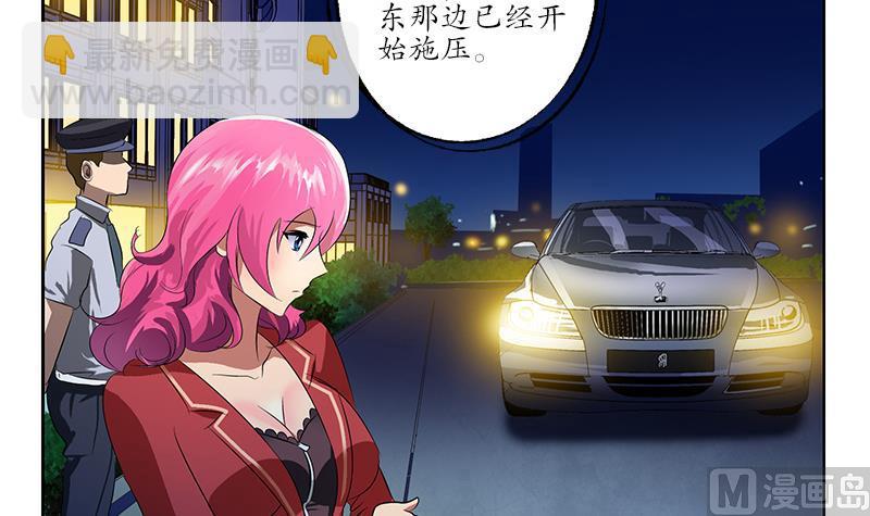 🍼都市极品仙医 第156话 宁家老祖 第6页