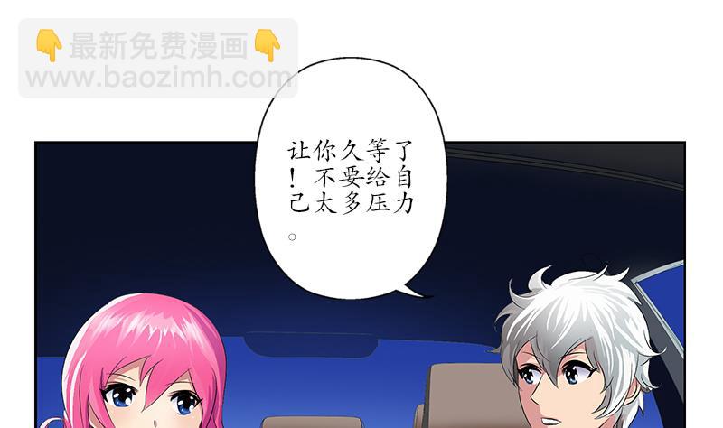 🍼都市极品仙医 第156话 宁家老祖 第8页