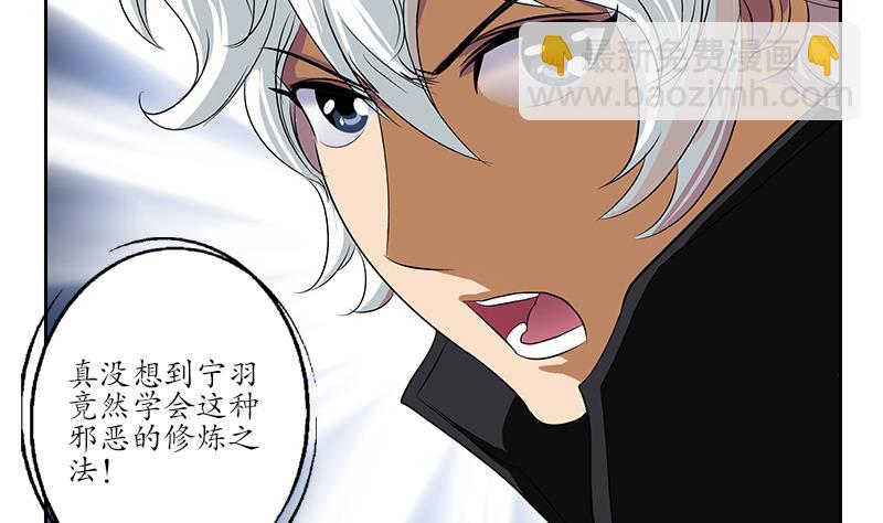 🍼都市极品仙医 第158话 老子废了你 第13页