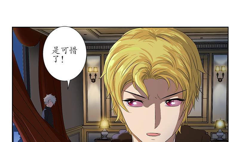 🍼都市极品仙医 第158话 老子废了你 第22页