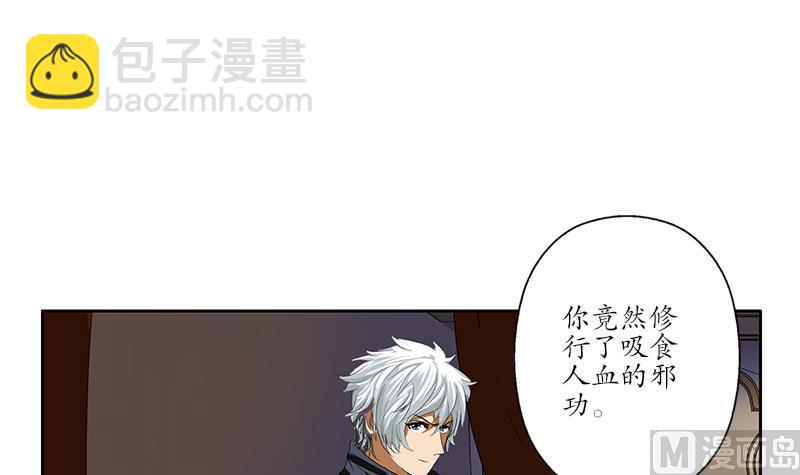 🍼都市极品仙医 第158话 老子废了你 第24页
