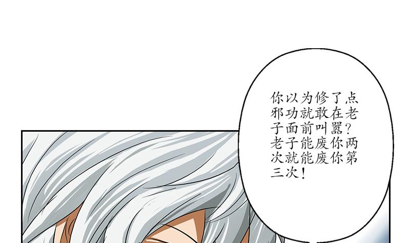 🍼都市极品仙医 第158话 老子废了你 第29页