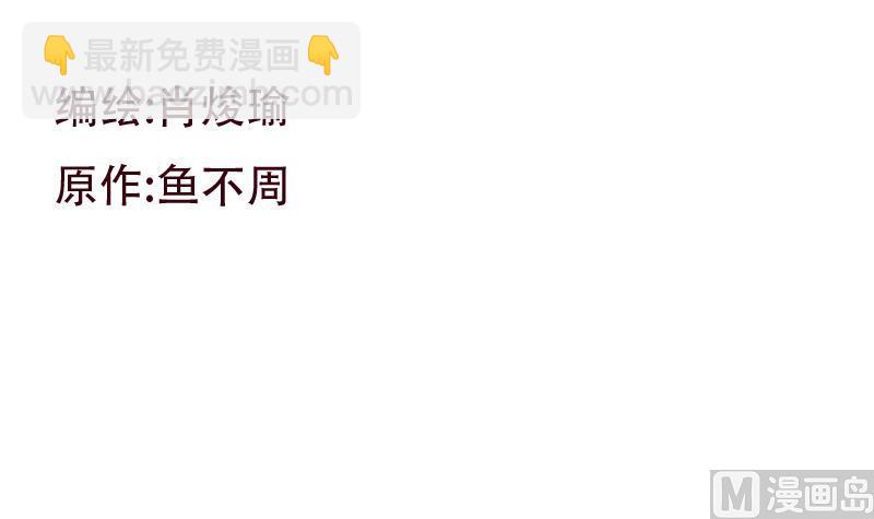 🍼都市极品仙医 第158话 老子废了你 第3页