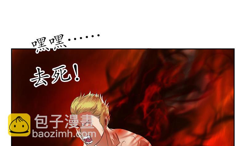 🍼都市极品仙医 第158话 老子废了你 第31页