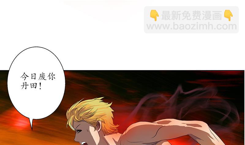 🍼都市极品仙医 第158话 老子废了你 第37页