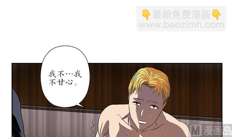 🍼都市极品仙医 第158话 老子废了你 第42页