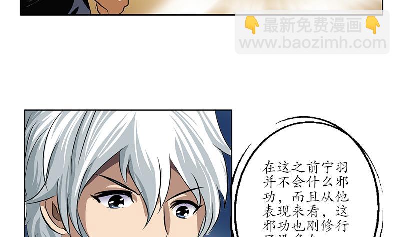 🍼都市极品仙医 第158话 老子废了你 第44页