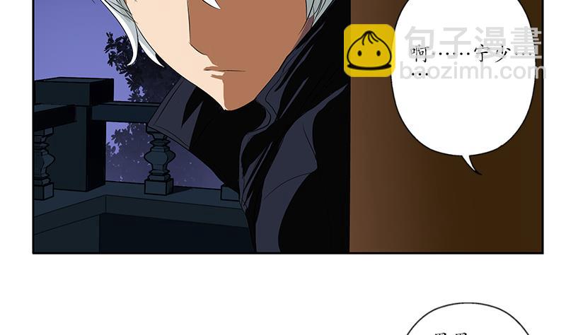 🍼都市极品仙医 第158话 老子废了你 第5页