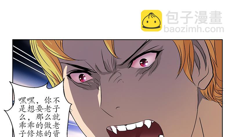 🍼都市极品仙医 第158话 老子废了你 第8页