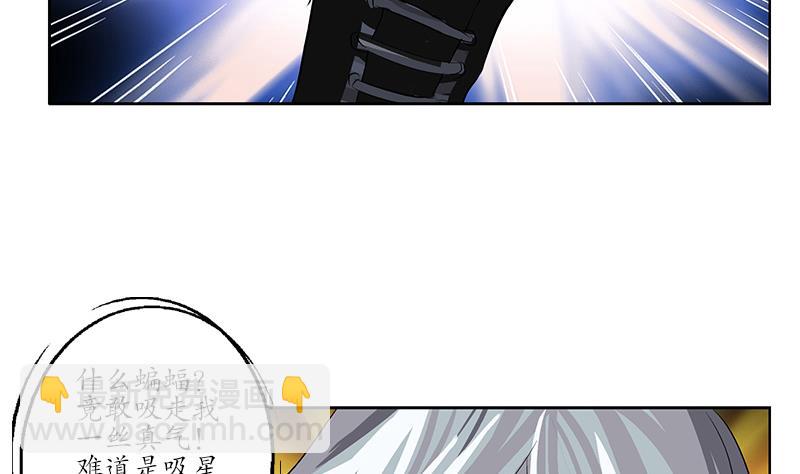 🍼都市极品仙医 第160话 激斗 第13页