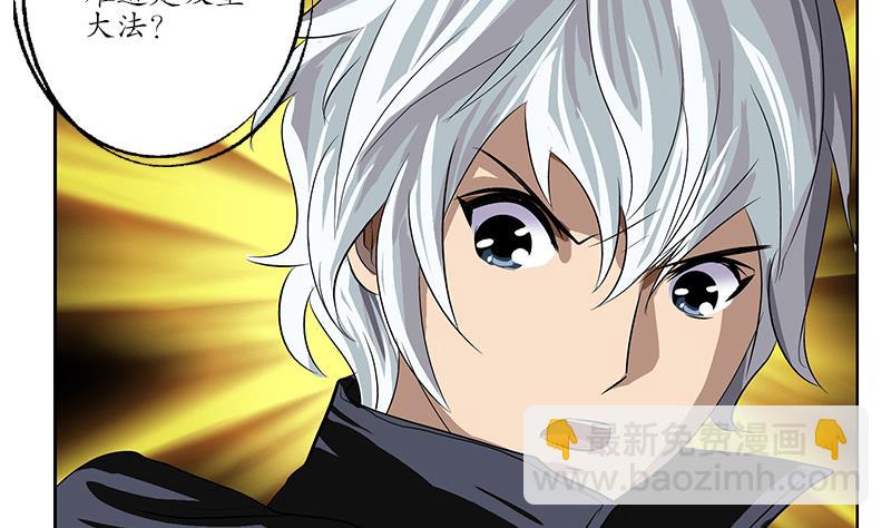 🍼都市极品仙医 第160话 激斗 第14页