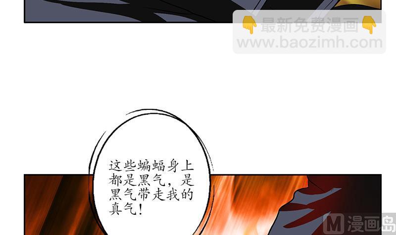 🍼都市极品仙医 第160话 激斗 第15页