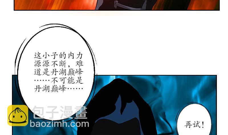 🍼都市极品仙医 第160话 激斗 第17页