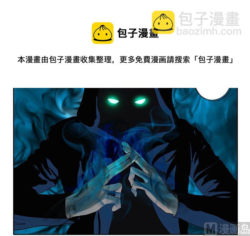 🍼都市极品仙医 第160话 激斗 第18页