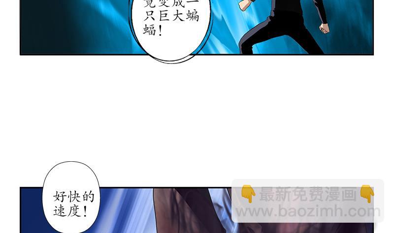 🍼都市极品仙医 第160话 激斗 第25页