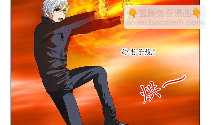🍼都市极品仙医 第160话 激斗 第28页