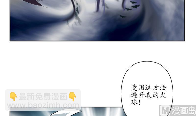 🍼都市极品仙医 第160话 激斗 第33页