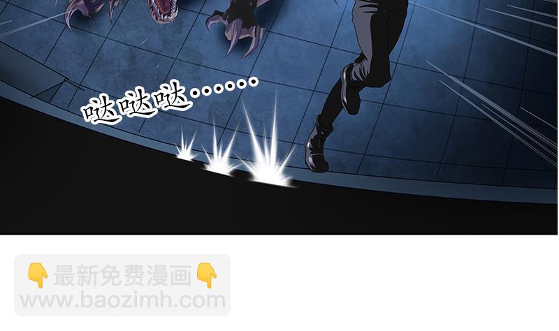 🍼都市极品仙医 第160话 激斗 第41页