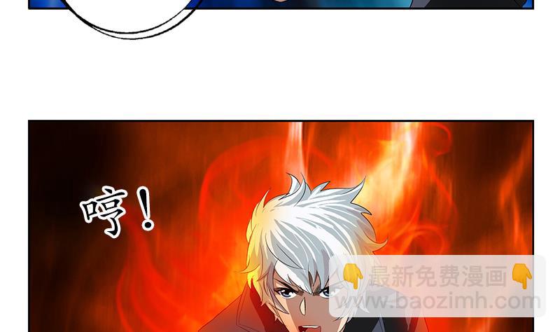 🍼都市极品仙医 第160话 激斗 第5页