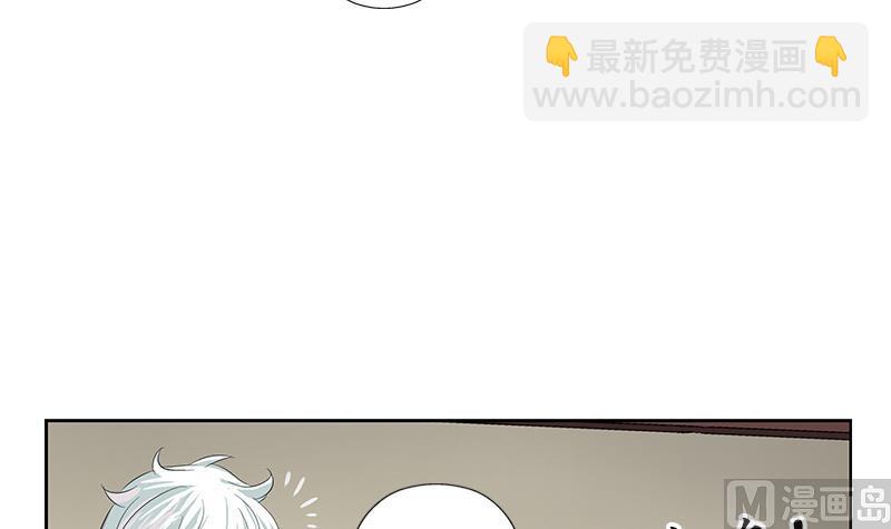 🍼都市极品仙医 第162话 宫老师的烦恼 第12页
