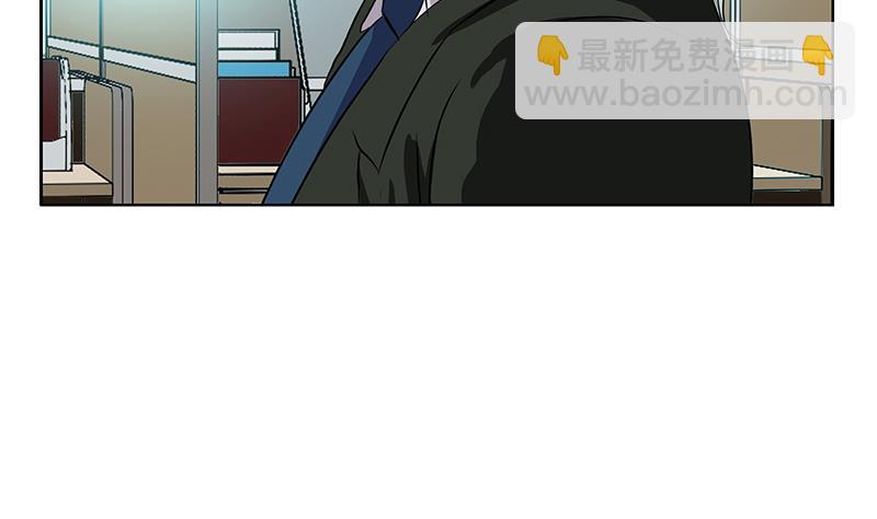 🍼都市极品仙医 第162话 宫老师的烦恼 第17页