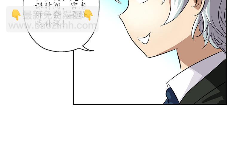 🍼都市极品仙医 第162话 宫老师的烦恼 第25页