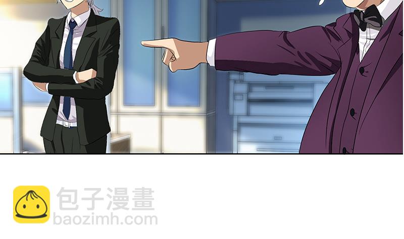 🍼都市极品仙医 第162话 宫老师的烦恼 第31页