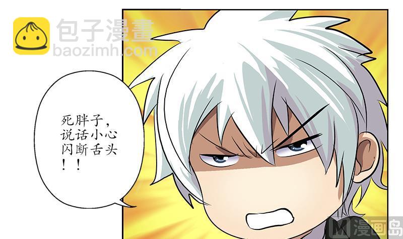 🍼都市极品仙医 第162话 宫老师的烦恼 第39页
