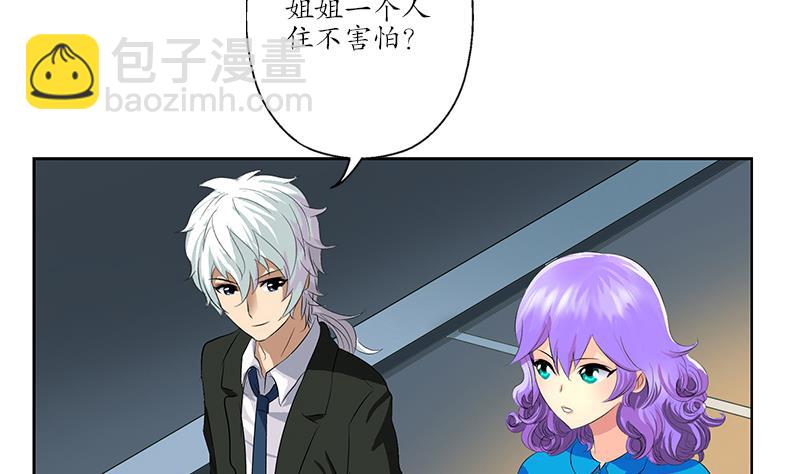 🍼都市极品仙医 第164话 宫灵月的故事 第13页