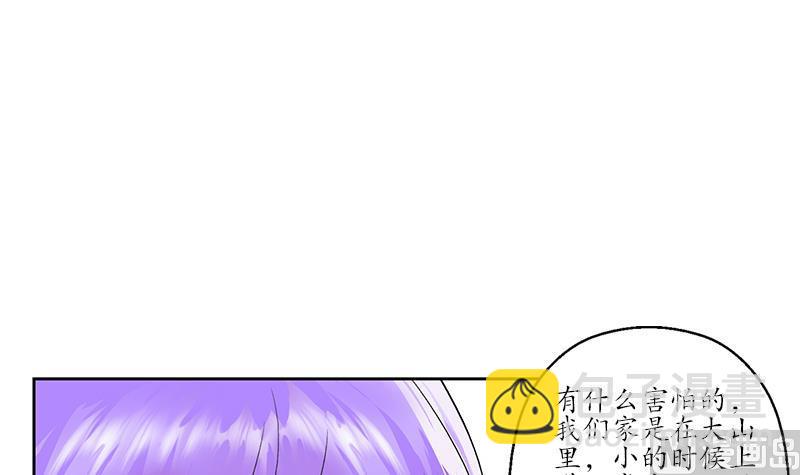 🍼都市极品仙医 第164话 宫灵月的故事 第15页